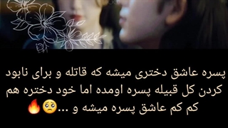 میکس سریال سفرم به سوی تو *کپشن*
