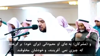 سورة الفرقان آیات ۱الی ۱۶ با تلاوت زیبای قاری محمد سرور