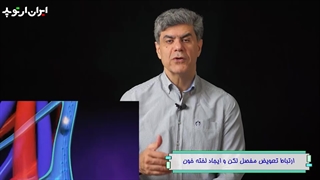 ارتباط جراحی تعویض مفصل لگن و ایجاد لخته و آمبولی چیست