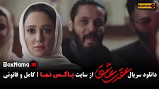 موزیک ویدیو سریال عقرب عاشق با صدای محسن چاوشی