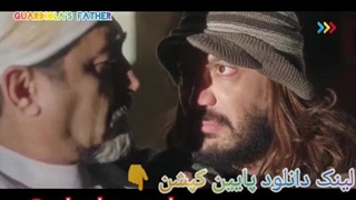 سریال پدر گواردیولا قسمت 9 لینک دانلود در پایین کپشن