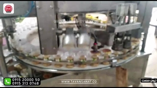 دستگاه پرکن ارده تمام اتوماتیک توان صنعت | 09152000050