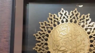 تابلو نام متبرک امام رضا (ع) با نقش برجسته