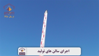 پروژه اجرای سالن‌های تولید کارخانه تولیدات دارو