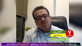 کاهش وزن 7 کیلویی در 23 روز با کتوژنیک