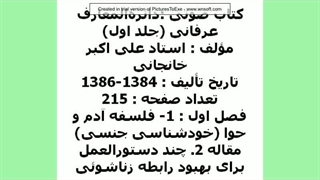 بهبود رابطه زناشوئی