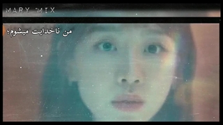 میکس احساسی از سریال توی نوزدهمین زندگیم میبینمت