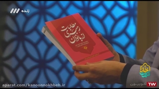 معرفی کتاب مطالبات رهبری از بانوان