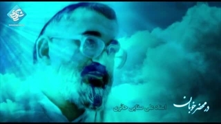 شماره 3 تفکر و تعقل استاد صفایی