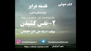 غریزه نفس کشیدن