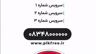 فایل لایه باز بنر فارسی متحرک استوری طرح پشتیبانی