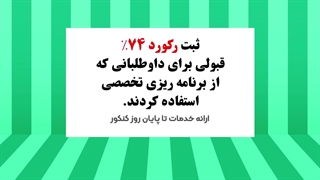 برنامه ریزی با متدهای نوین روانشناسی انگیزشی