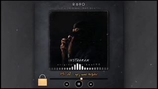 دانلود بیت دیس - خرید اختصاصی این بیت