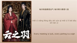 آهنگ و موسیقی سریال چینی سفر من به سوی تو (My Journey To You OST)