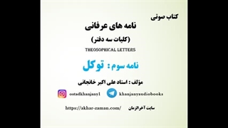 توکل جراحی پف زیر چشم