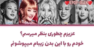 لیریک اهنگ nxde از جی آیدل زیرنویس فارسی