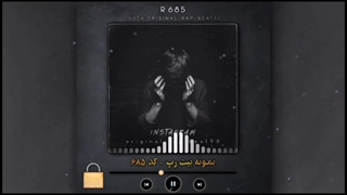 بیت غمگین معروف - کد 685 - بیت لوفای غمگین - بیت lofi