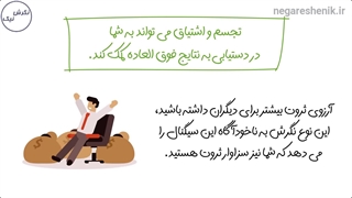 خلاصه کتاب قدرت ذهن ناخودآگاه اثر دکتر جوزف مورفی | نگرش نیک تزریق چربی