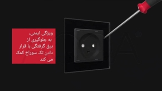 پریز لیوولو با قاب تزئینی