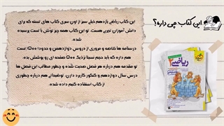 بررسی ریاضی یازدهم تجربی خیلی سبز - نقد و تحلیل