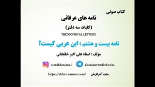 ابن عربی کیست؟