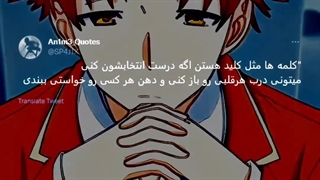میکس از انیمه کلاس نخبگان توئیت
