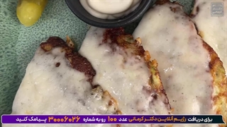 طرز تهیه کوکوی کدو به سبک دکتر کرمانی