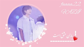 BTS mix ot7(صدایت، نگاهت، بردلم باران عشق است)