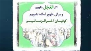 ویژگی های منتظران ظهور