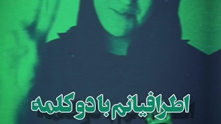 تماشام کنید