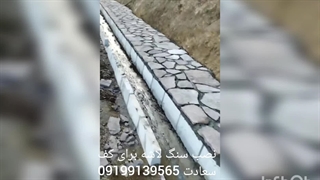 سنگ لاشه سنگ مالون سنگ کوهی