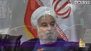 فوری: خیانت وحـ.ـشتناک روحانی به ایران  ظهور خـ.ـطر بزرگ در تهران !!