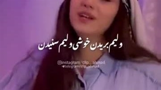 کلیپ دپ/*کپ رو بخونید*