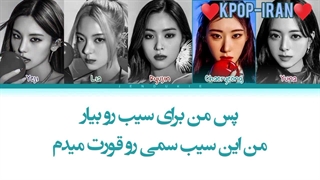 لیریک اهنگ ringo از ایتزی زیرنویس فارسی