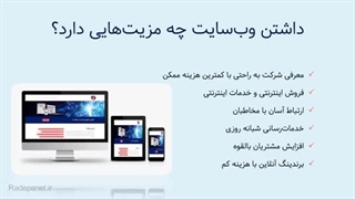 سایت چیست، هدف از ایجاد سایت و تفاوت سایت و وبلاگ – جلسه 1/15