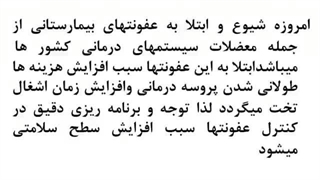 آموزش عمومی سلامت یاران2