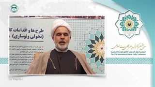 شیخ حسین خوشناوen