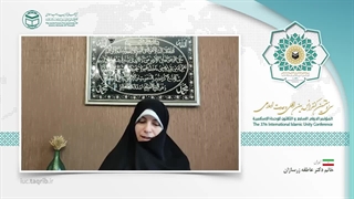 خانم دکتر عاطفه زرسازان ar