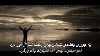 رضا رویگری - بغض  Reza Rooygari - Boghz
