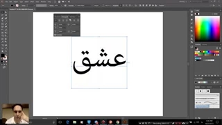 7- شمسه 3 - آموزش Adobe Illustrator 2017 - سعید طوفانی