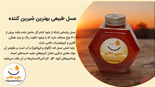 عسل طبیعی بهترین جایگزین شکر سفید