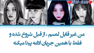 لیریک اهنک untouchable از ایتزی زیرنویس فارسی