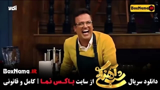 شب اهنگی فصل ۳ قسمت ۲ / رقص هندی عمو پورنگ و آهنگی