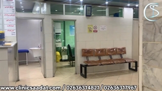 درمانگاه شبانه روزی کرج