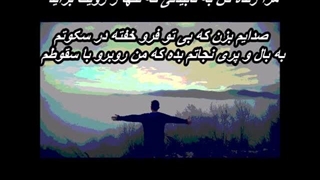 Chaartaar - Sedayam Bezan / چارتار - صدایم بزن