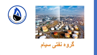 شرکت نفتی سیام