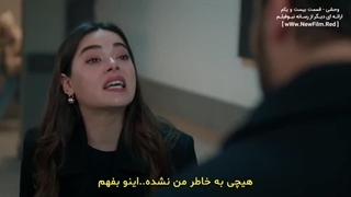 دانلود قسمت بیست و یکم سریال وحشی با زیرنویس فارسی Yabani E21