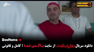 سریال دفتر یادداشت قسمت ۱۰ دهم دفترچه یاداشت