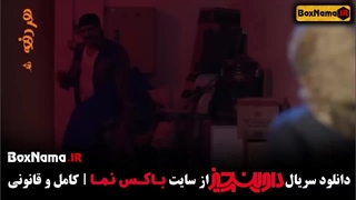 دانلود فیلم داوینچیز با بازی سام درخشانی - سیما تیرانداز