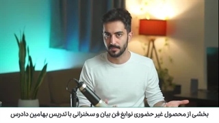 مهارت داستان گویی در متقاعدسازی و فن بیان و سخنرانی